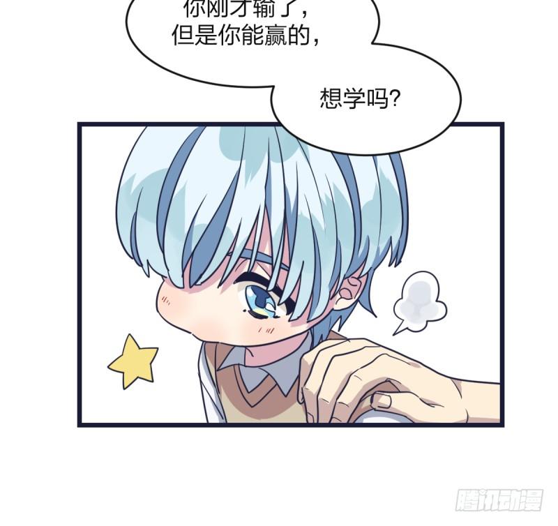 女九段韩漫全集-我能赢你们所有人无删减无遮挡章节图片 