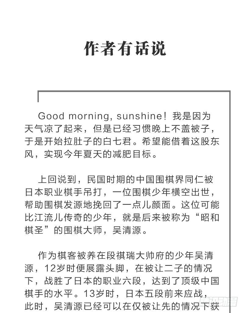 女九段韩漫全集-我能赢你们所有人无删减无遮挡章节图片 