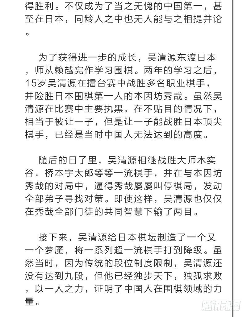 女九段韩漫全集-我能赢你们所有人无删减无遮挡章节图片 