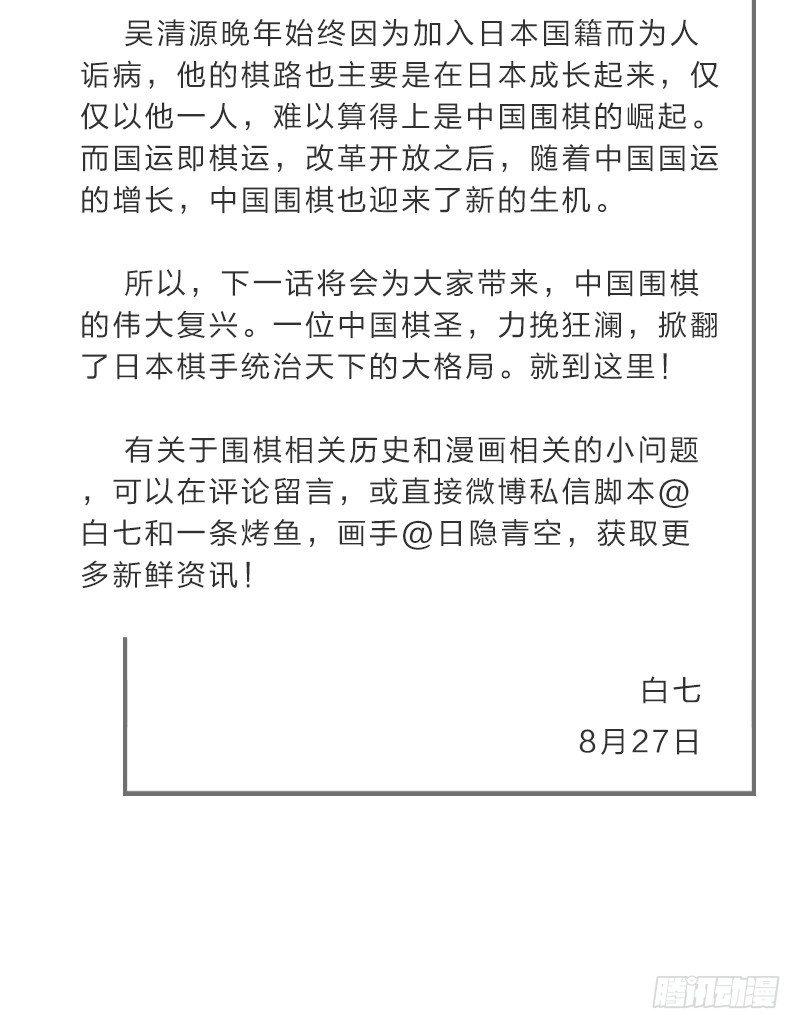 女九段韩漫全集-我能赢你们所有人无删减无遮挡章节图片 