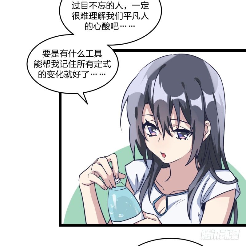 女九段韩漫全集-番外四：未来棋局无删减无遮挡章节图片 