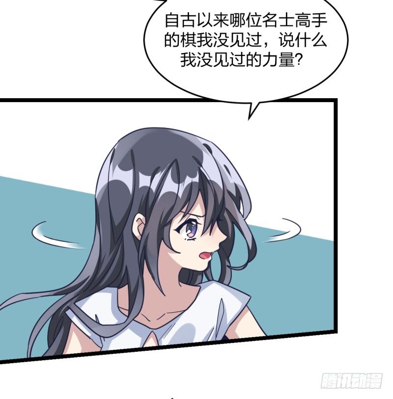 女九段韩漫全集-番外四：未来棋局无删减无遮挡章节图片 