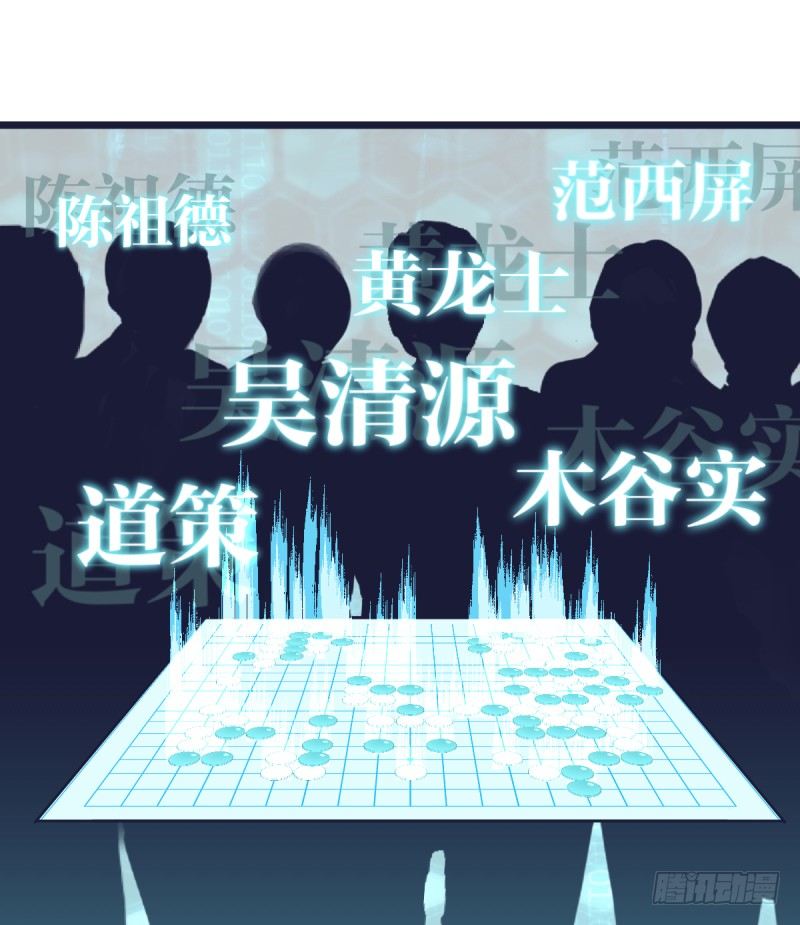 女九段韩漫全集-番外四：未来棋局无删减无遮挡章节图片 