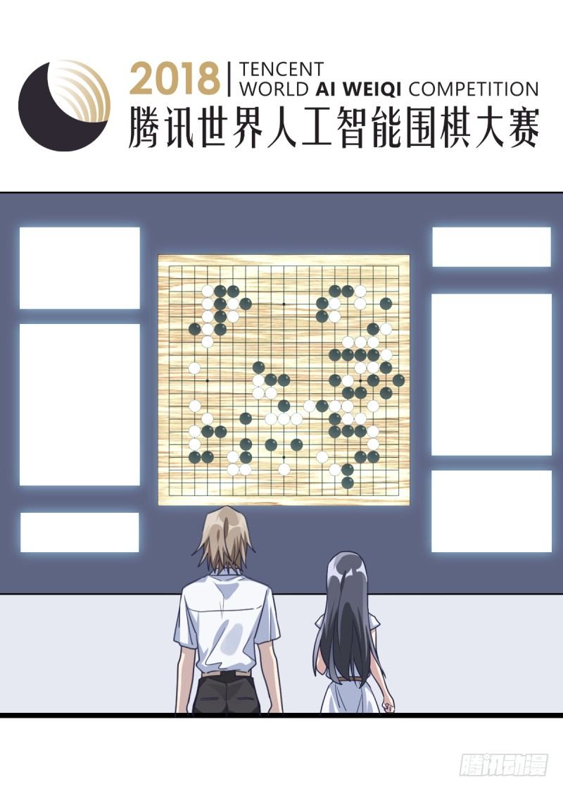 女九段韩漫全集-番外四：未来棋局无删减无遮挡章节图片 