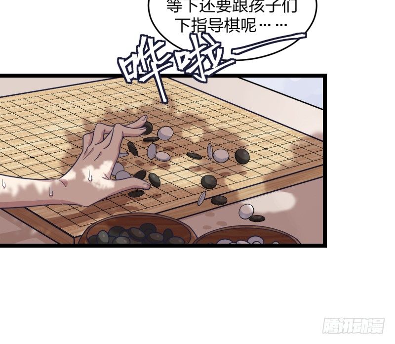 女九段韩漫全集-番外四：未来棋局无删减无遮挡章节图片 