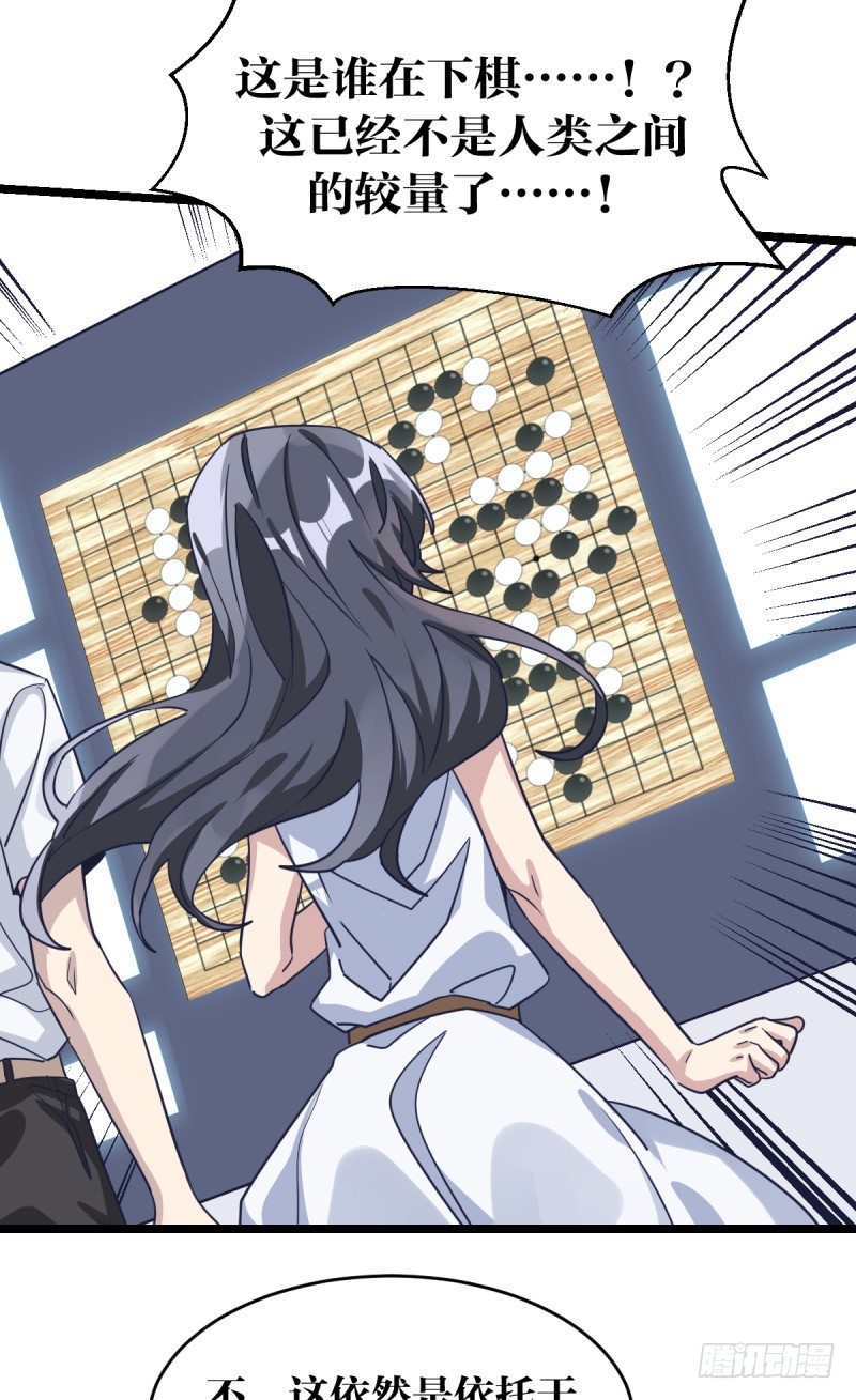 女九段韩漫全集-番外四：未来棋局无删减无遮挡章节图片 
