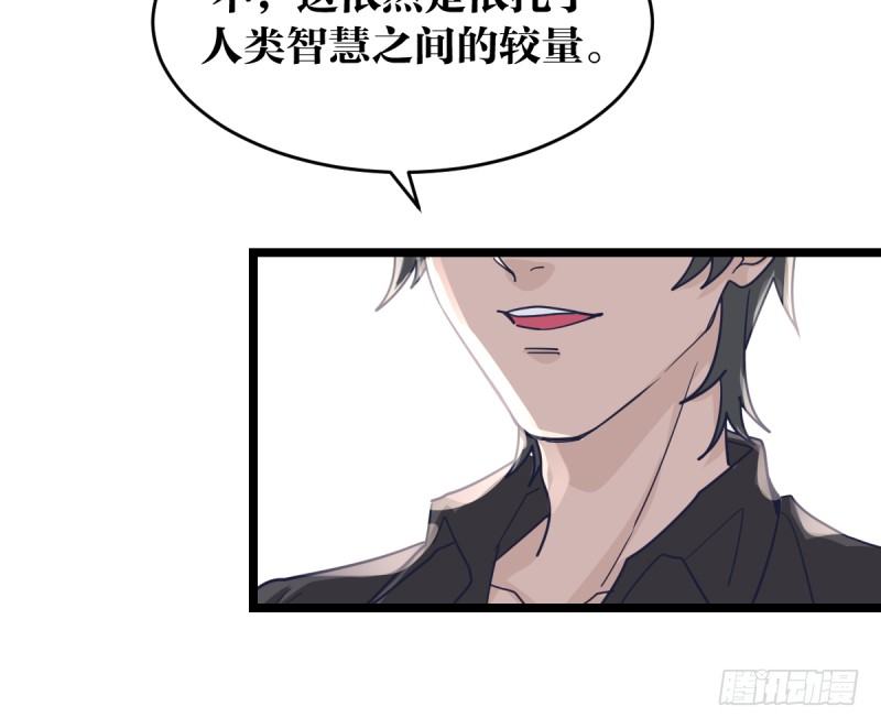女九段韩漫全集-番外四：未来棋局无删减无遮挡章节图片 