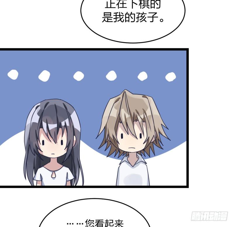 女九段韩漫全集-番外四：未来棋局无删减无遮挡章节图片 