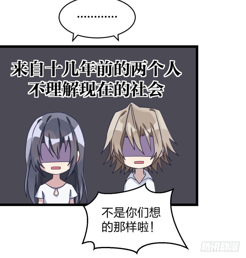 女九段韩漫全集-番外四：未来棋局无删减无遮挡章节图片 