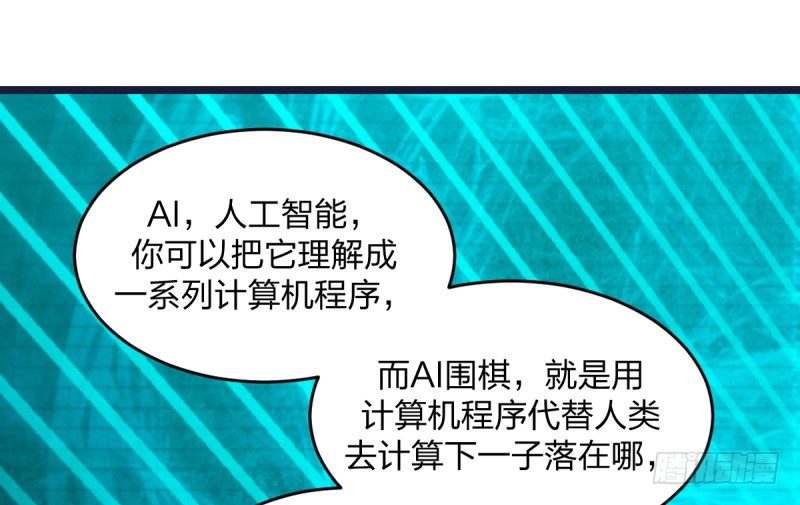 女九段韩漫全集-番外四：未来棋局无删减无遮挡章节图片 