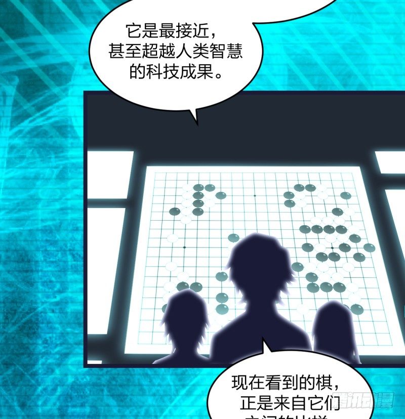 女九段韩漫全集-番外四：未来棋局无删减无遮挡章节图片 