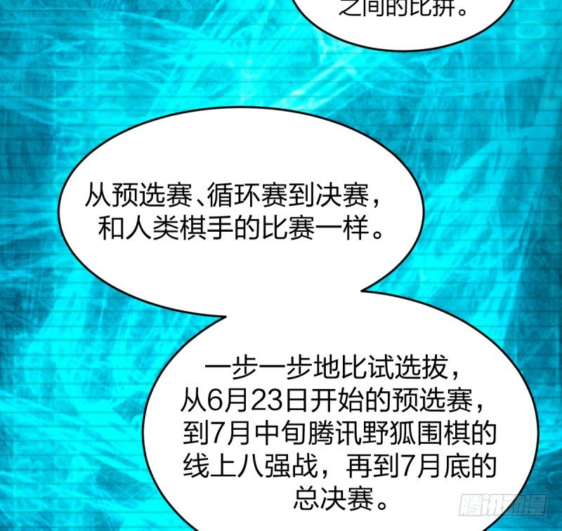 女九段韩漫全集-番外四：未来棋局无删减无遮挡章节图片 