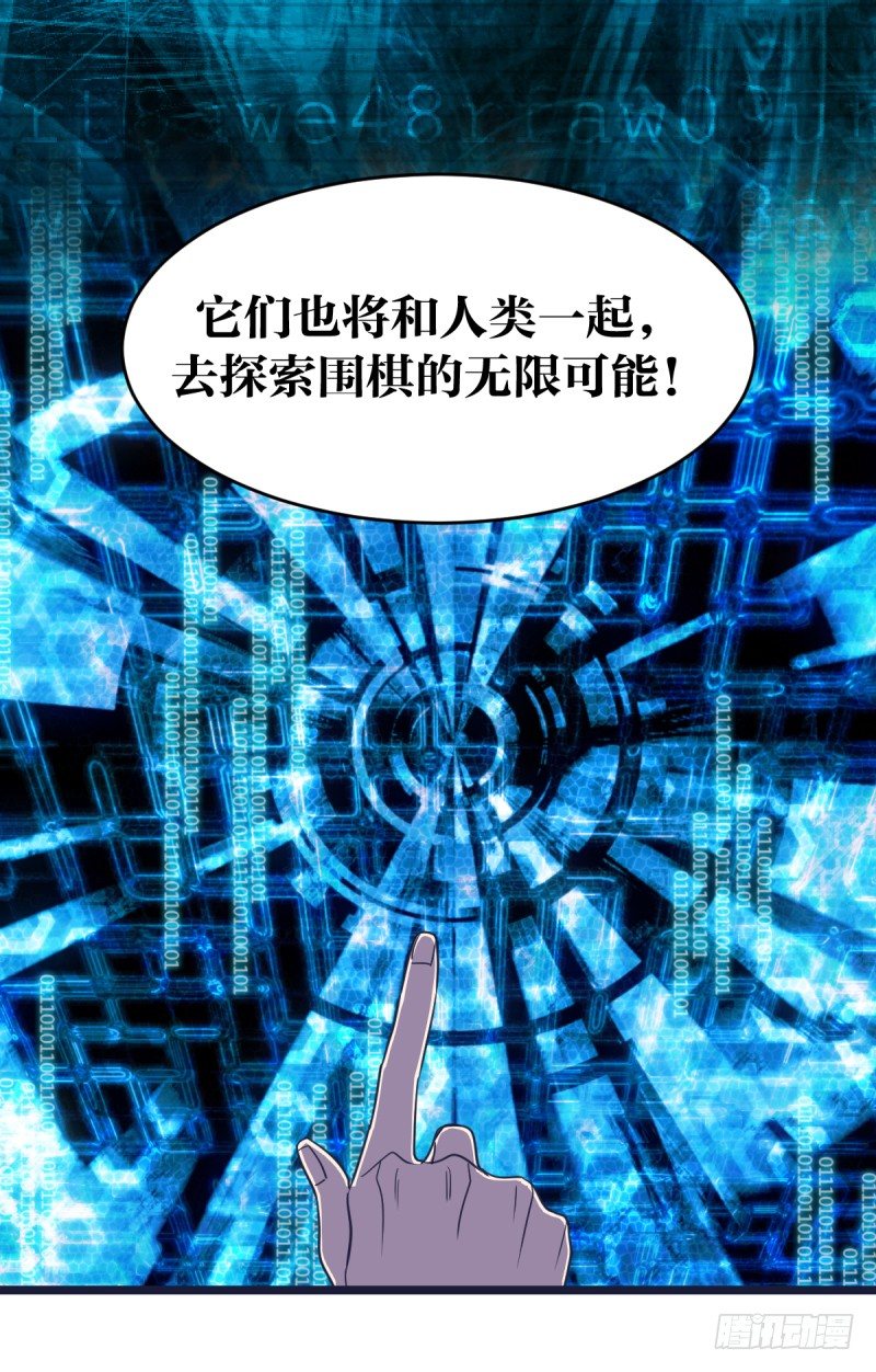 女九段韩漫全集-番外四：未来棋局无删减无遮挡章节图片 
