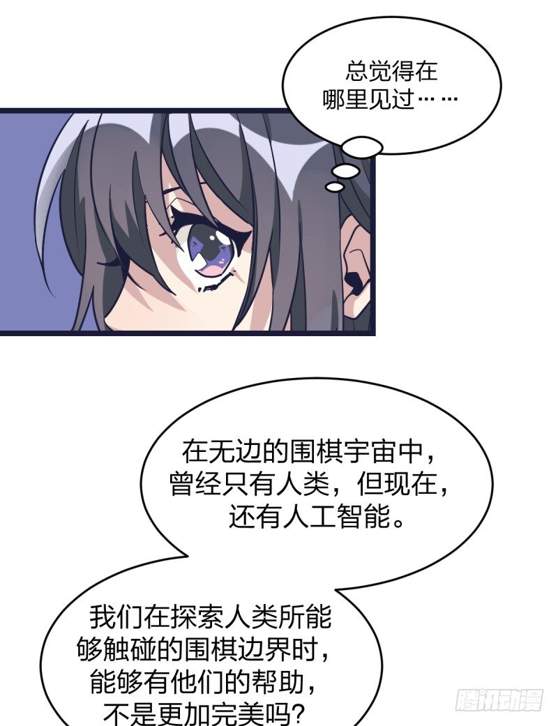 女九段韩漫全集-番外四：未来棋局无删减无遮挡章节图片 
