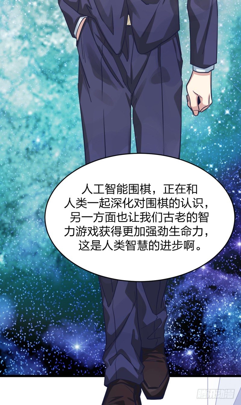 女九段韩漫全集-番外四：未来棋局无删减无遮挡章节图片 