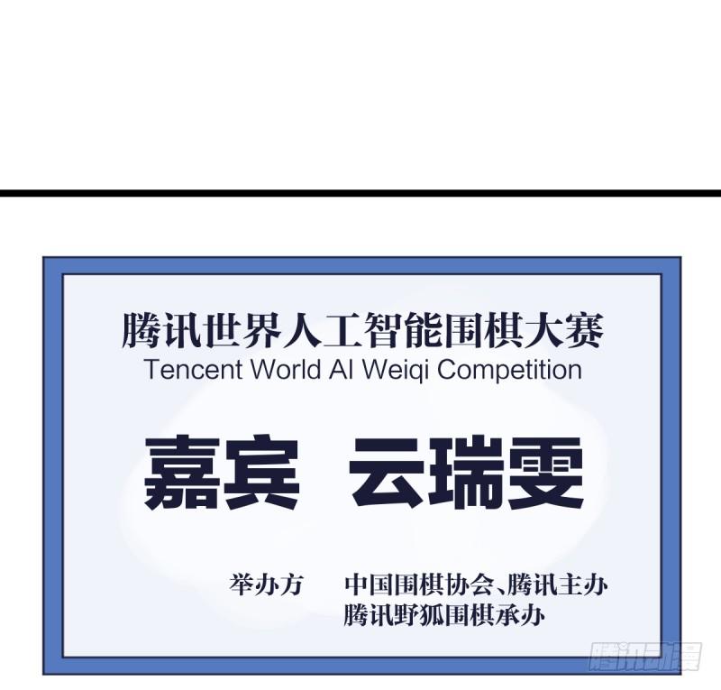 女九段韩漫全集-番外四：未来棋局无删减无遮挡章节图片 