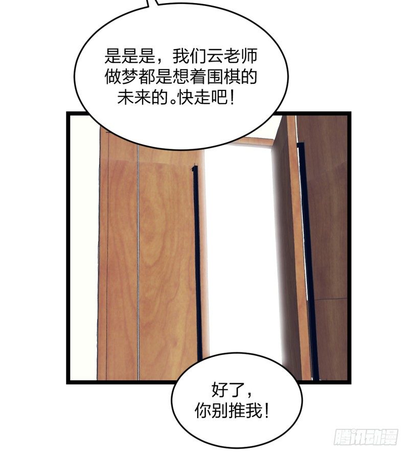 女九段韩漫全集-番外四：未来棋局无删减无遮挡章节图片 