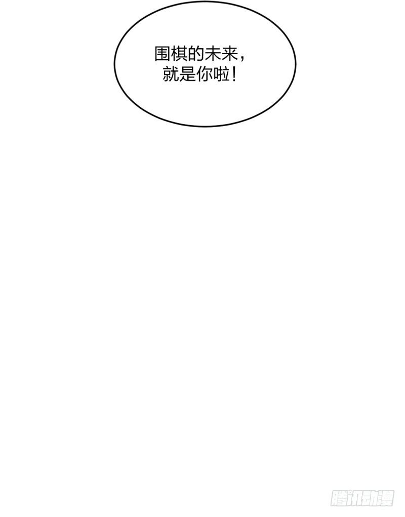 女九段韩漫全集-番外四：未来棋局无删减无遮挡章节图片 