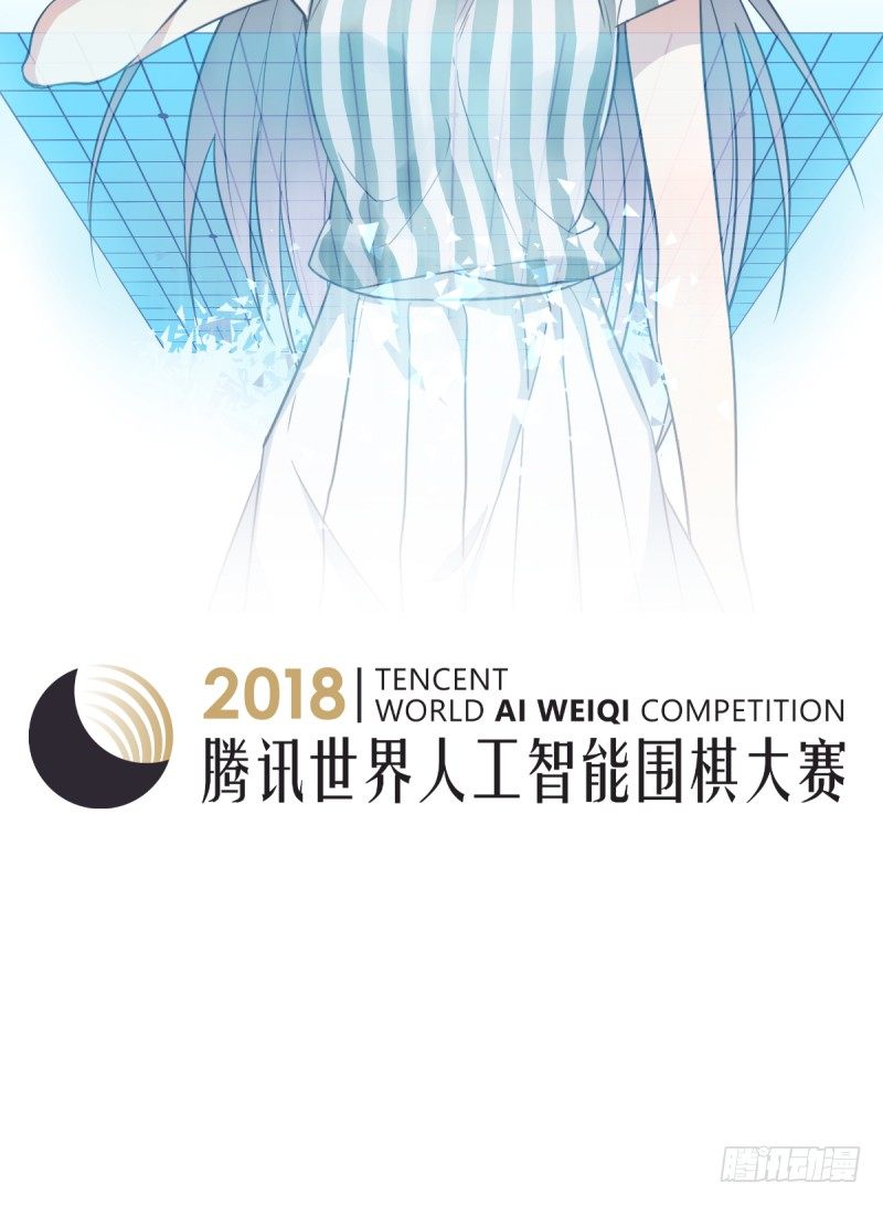 女九段韩漫全集-番外四：未来棋局无删减无遮挡章节图片 