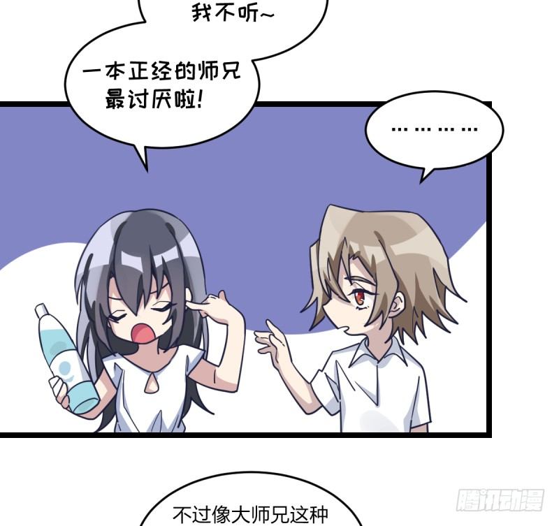 女九段韩漫全集-番外四：未来棋局无删减无遮挡章节图片 