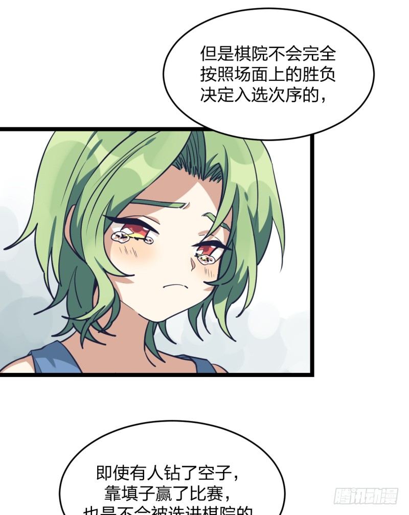 女九段韩漫全集-成长的道路无删减无遮挡章节图片 