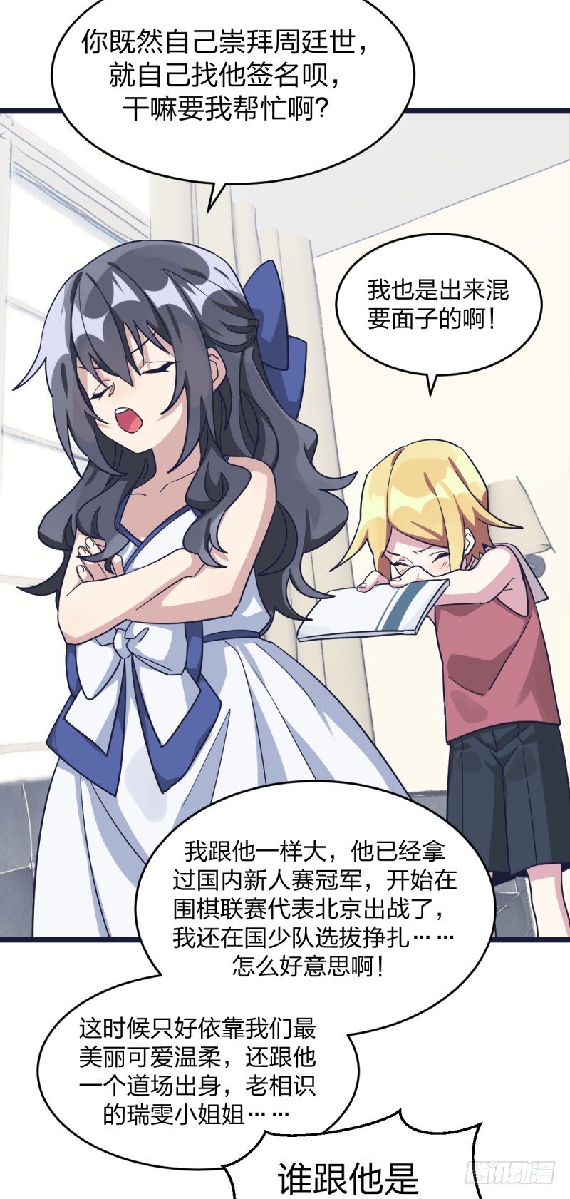 女九段韩漫全集-成长的道路无删减无遮挡章节图片 