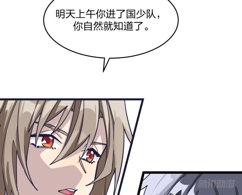女九段韩漫全集-成长的道路无删减无遮挡章节图片 