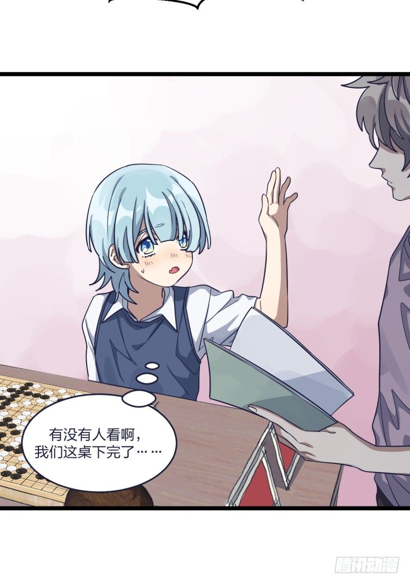 女九段韩漫全集-我不想进棋院了无删减无遮挡章节图片 