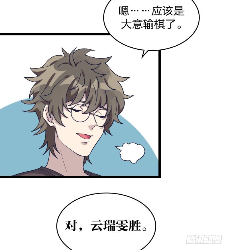 女九段韩漫全集-我不想进棋院了无删减无遮挡章节图片 