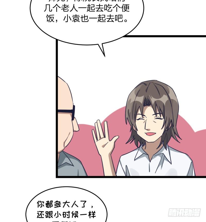 女九段韩漫全集-我不想进棋院了无删减无遮挡章节图片 