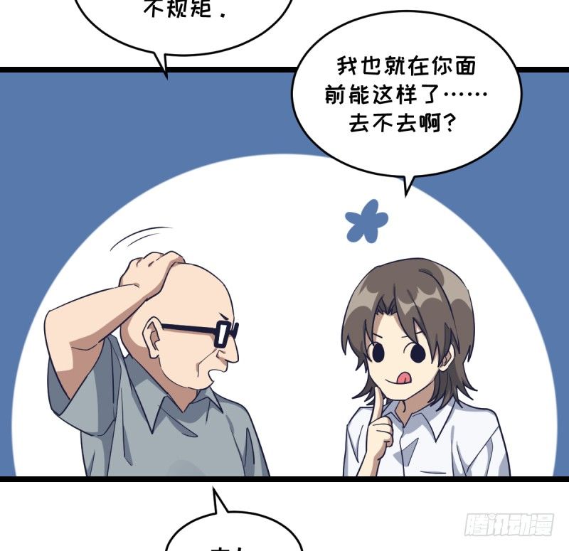女九段韩漫全集-我不想进棋院了无删减无遮挡章节图片 