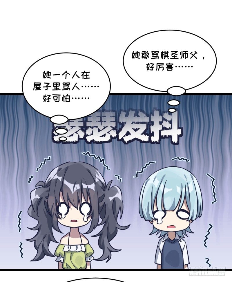 女九段韩漫全集-我不想进棋院了无删减无遮挡章节图片 
