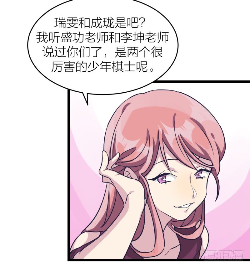 女九段韩漫全集-我不想进棋院了无删减无遮挡章节图片 