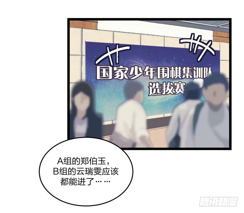 女九段韩漫全集-我不想进棋院了无删减无遮挡章节图片 