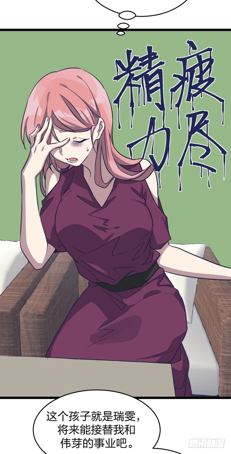 女九段韩漫全集-我不想进棋院了无删减无遮挡章节图片 