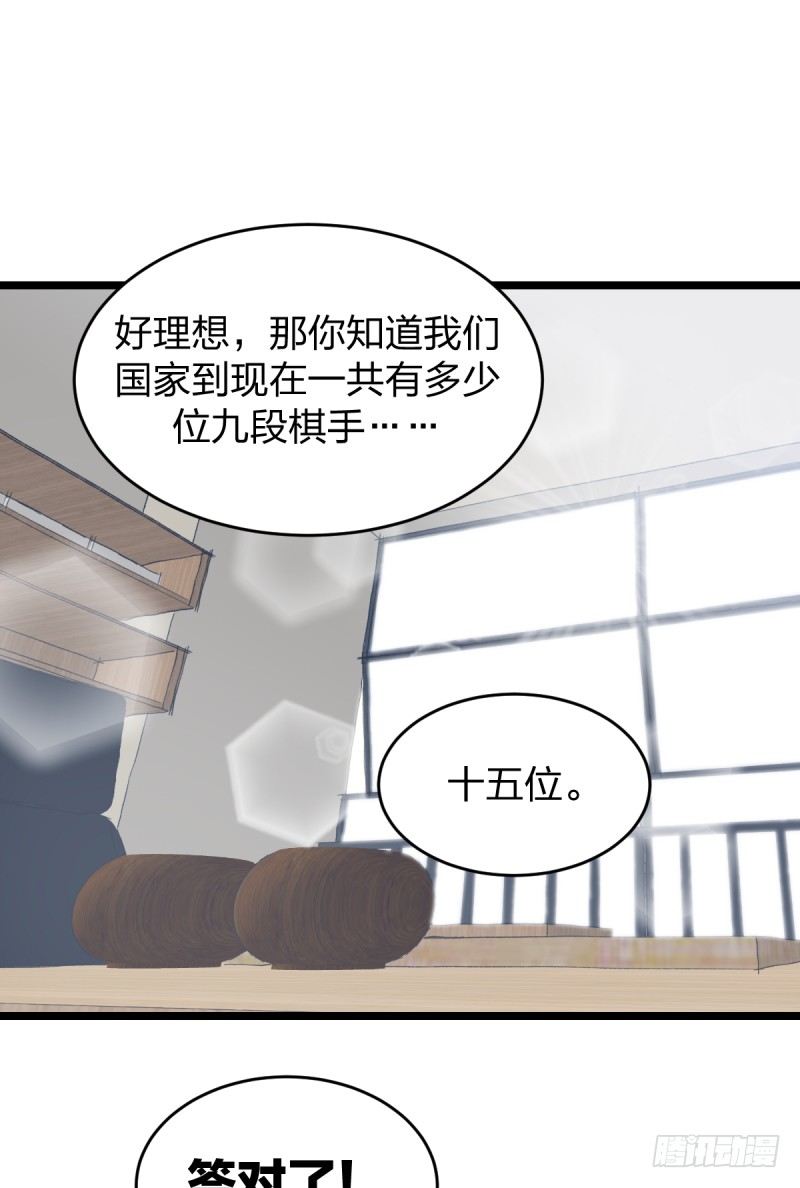 女九段韩漫全集-我不想进棋院了无删减无遮挡章节图片 