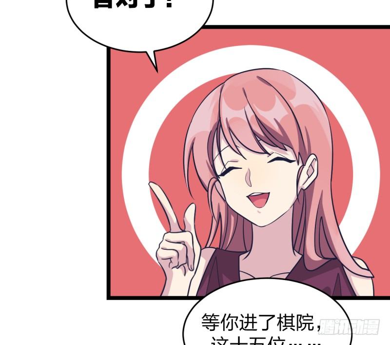 女九段韩漫全集-我不想进棋院了无删减无遮挡章节图片 