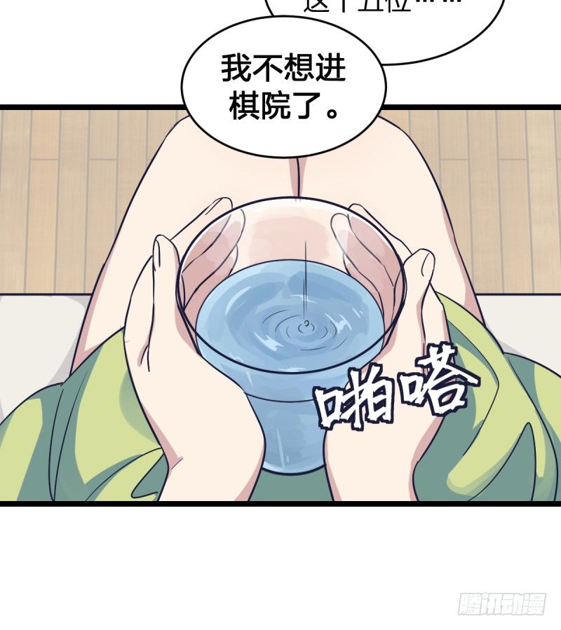 女九段韩漫全集-我不想进棋院了无删减无遮挡章节图片 
