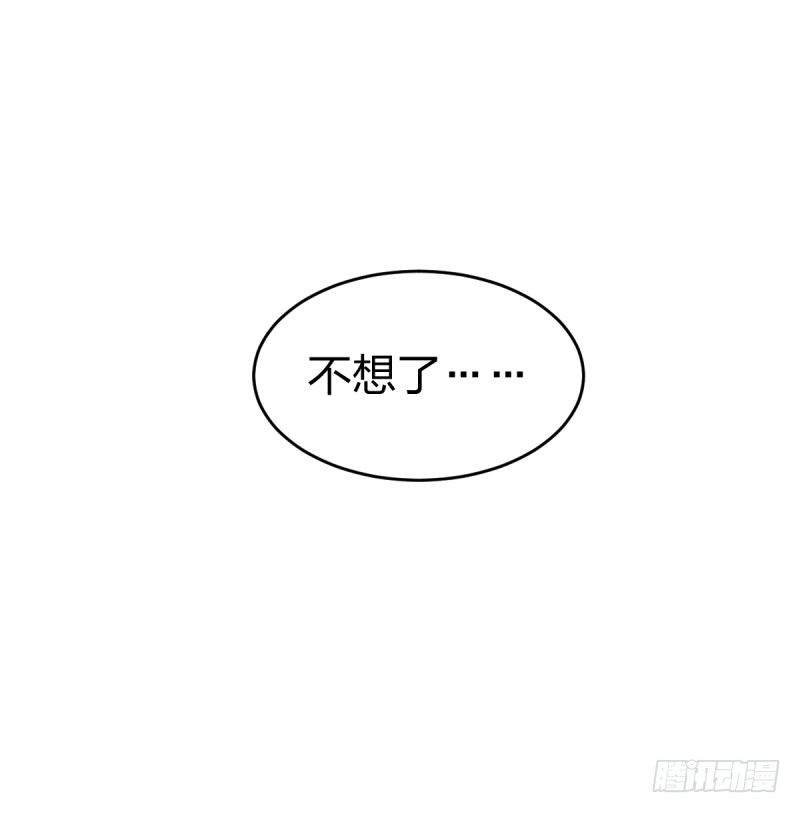 女九段韩漫全集-我不想进棋院了无删减无遮挡章节图片 
