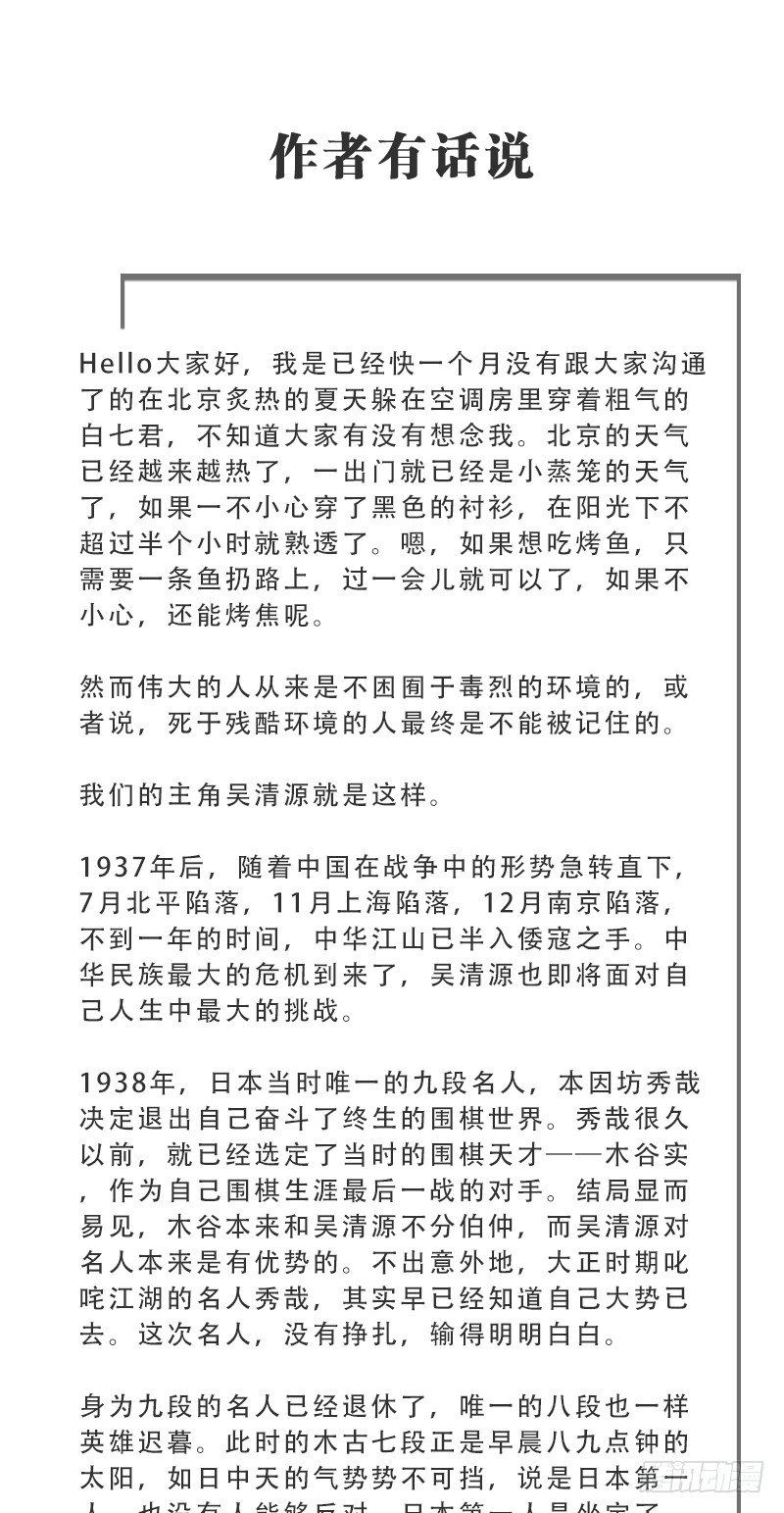 女九段韩漫全集-我不想进棋院了无删减无遮挡章节图片 
