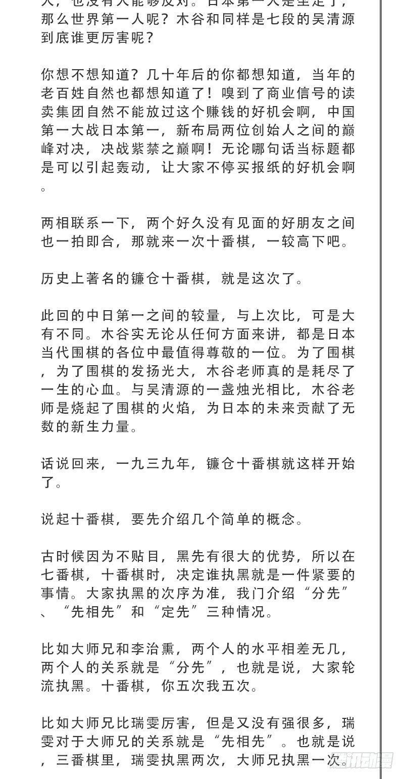 女九段韩漫全集-我不想进棋院了无删减无遮挡章节图片 