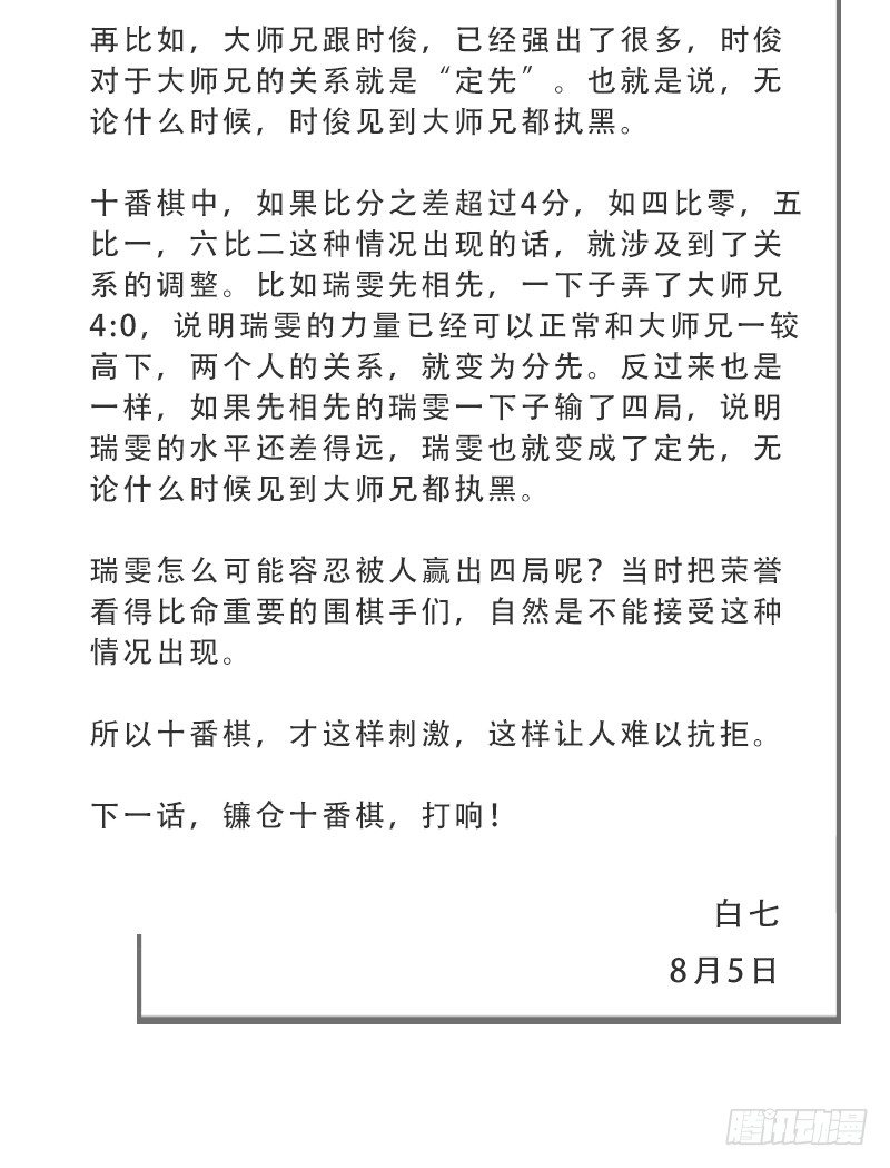 女九段韩漫全集-我不想进棋院了无删减无遮挡章节图片 