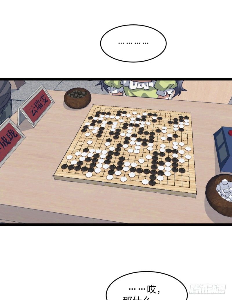 女九段韩漫全集-我不想进棋院了无删减无遮挡章节图片 