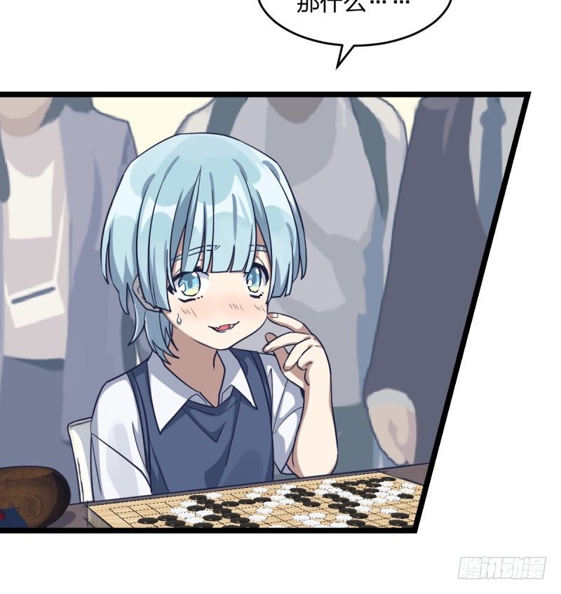 女九段韩漫全集-我不想进棋院了无删减无遮挡章节图片 