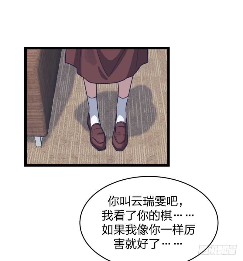 女九段韩漫全集-唯一的理由无删减无遮挡章节图片 