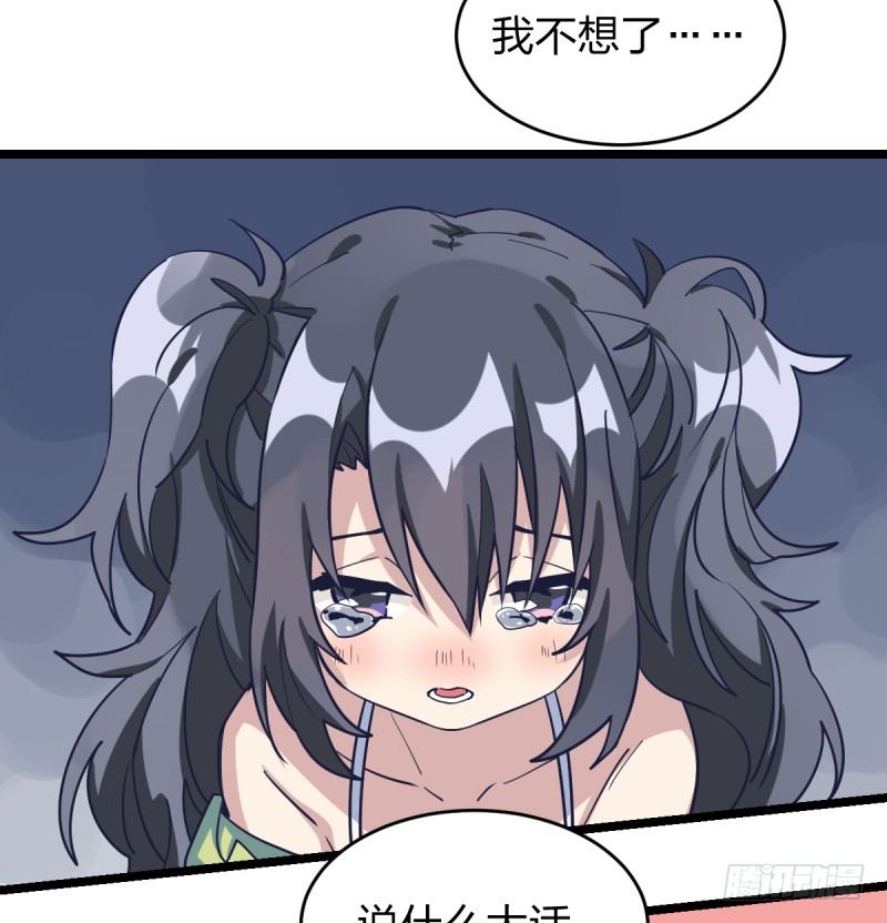女九段韩漫全集-唯一的理由无删减无遮挡章节图片 