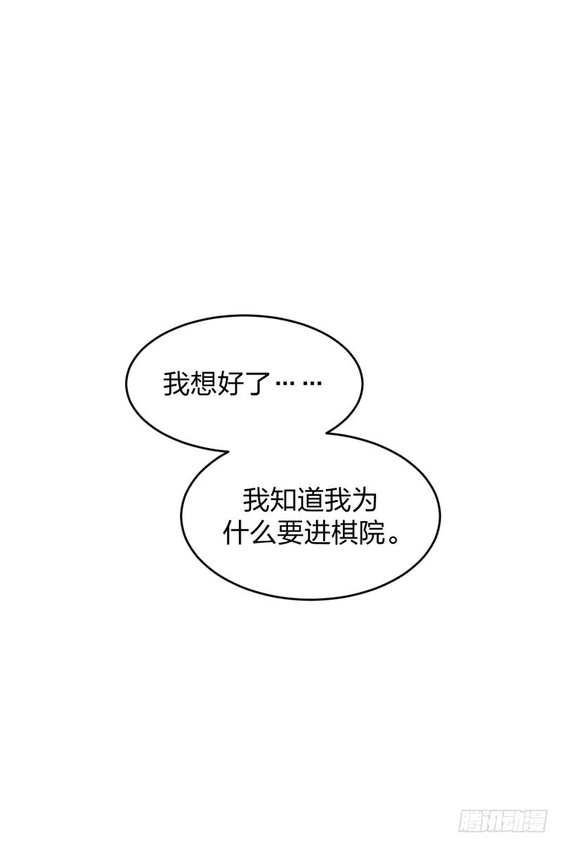 女九段韩漫全集-唯一的理由无删减无遮挡章节图片 