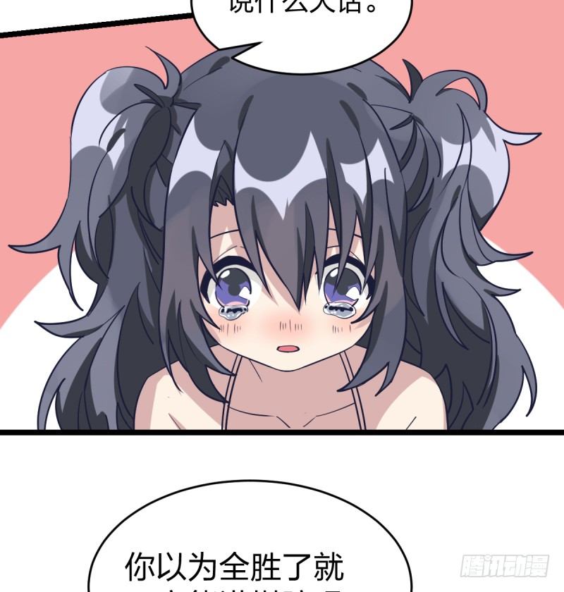 女九段韩漫全集-唯一的理由无删减无遮挡章节图片 