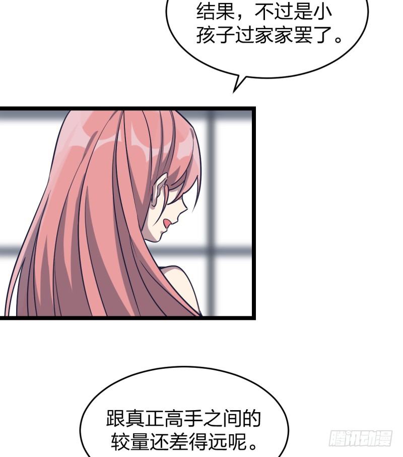 女九段韩漫全集-唯一的理由无删减无遮挡章节图片 
