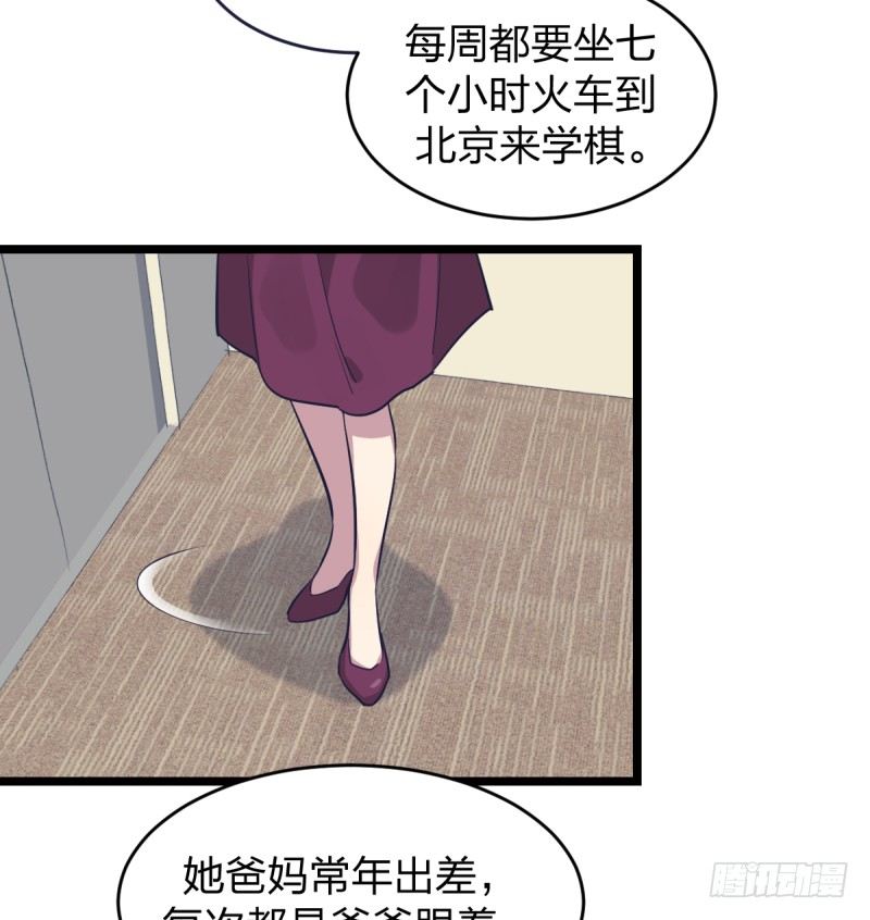 女九段韩漫全集-各怀心事无删减无遮挡章节图片 